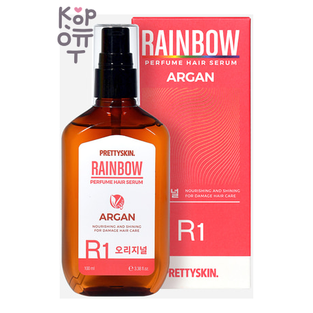 PrettySkin Rainbow Perfume Hair Serum R1 - Сыворотка для волос радужные духи с арганом, 100 мл