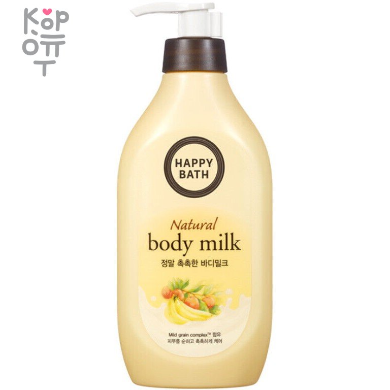Happy Bath Natural Body Milk - Молочко для тела, 400 г., купить с доставкой на дом фото 1 — Корейские товары для всей семьи(КорОпт)