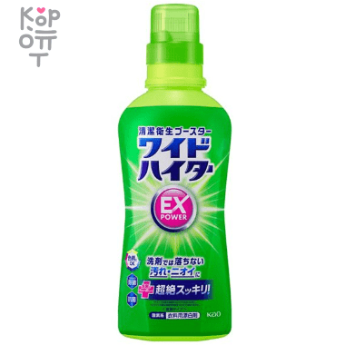 Kao Attack Wide Haiter EX Power - Жидкий концентрированный кислородный отбеливатель с антибактериальным эффектом для цветного белья. — Корейские товары для всей семьи(КорОпт)