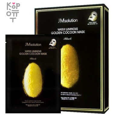 JMsolution Water Luminous Golden Cocoon Mask Black - Тканевая маска с экстрактом золотого шелкопряда 45гр. &mdash; Корейские товары для всей семьи(КорОпт)