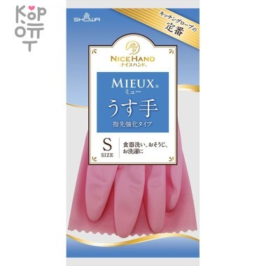 SHOWA Перчатки виниловые c внутренним покрытием. — Корейские товары для всей семьи(КорОпт)