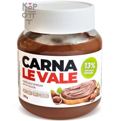 Carna le Vale - Шоколадная паста с фундуком и какао 350 г, Коробка 12 шт.