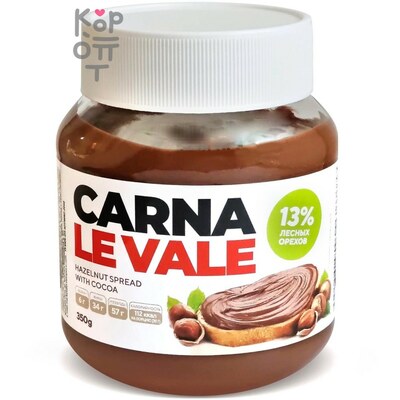 Carna le Vale - Шоколадная паста с фундуком и какао 350 г, Коробка 12 шт.