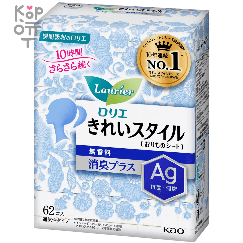 Kao Laurier Active Fit AG+ Panty Liners - Ежедневные гигиенические прокладки с ионами серебра 14см.* 62шт. , купить с доставкой на дом фото 1 — Корейские товары для всей семьи(КорОпт)