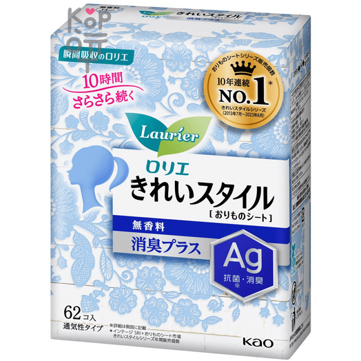 Kao Laurier Active Fit AG+ Panty Liners - Ежедневные гигиенические прокладки с ионами серебра 14см., Коробка 62шт.