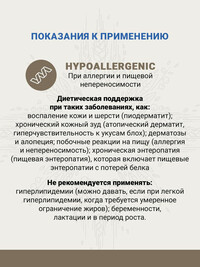 CRAFTIA GALENA Cat Hypoallergenic Derm Care Ветеринарная диета Гипоаллердженик Дерм для кошек при пищевой аллергии и заболеваниях кожи