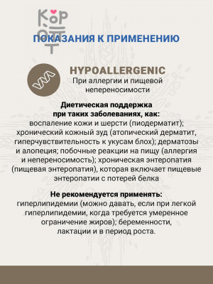 CRAFTIA GALENA Cat Hypoallergenic Derm Care Ветеринарная диета Гипоаллердженик Дерм для кошек при пищевой аллергии и заболеваниях кожи