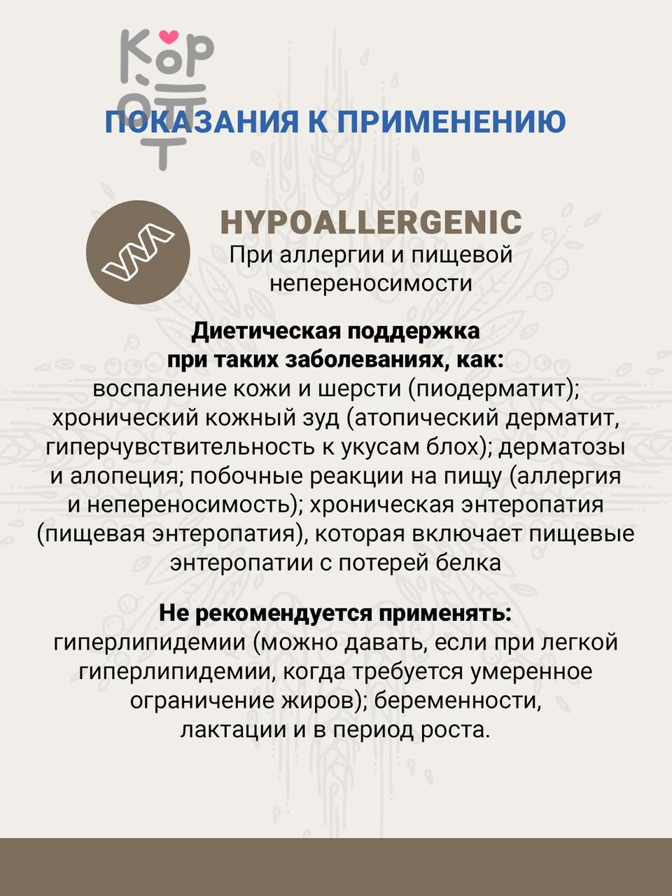 Ветеринарная диета CRAFTIA GALENA CAT HYPOALLERGENIC DERM CARE Гипоаллердженик Дерм для кошек при пищевой аллергии и заболеваниях кожи