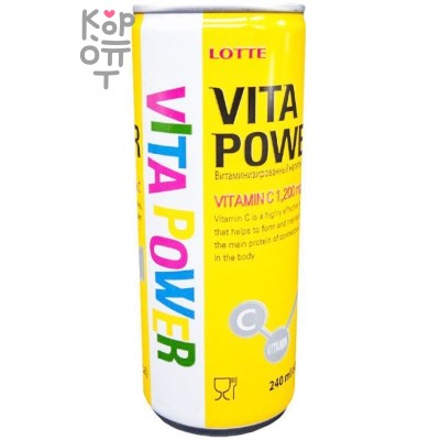 Lotte Vita Power - Безалкогольный негазированный витаминизированный напиток 240мл