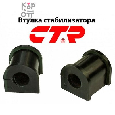 Втулка стабилизатора 20414-FG000 / 20414-FG030 CVSU-16 Impreza CTR