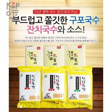 Пшеничная лапша SAEHAN FOOD. — Корейские товары для всей семьи(КорОпт)