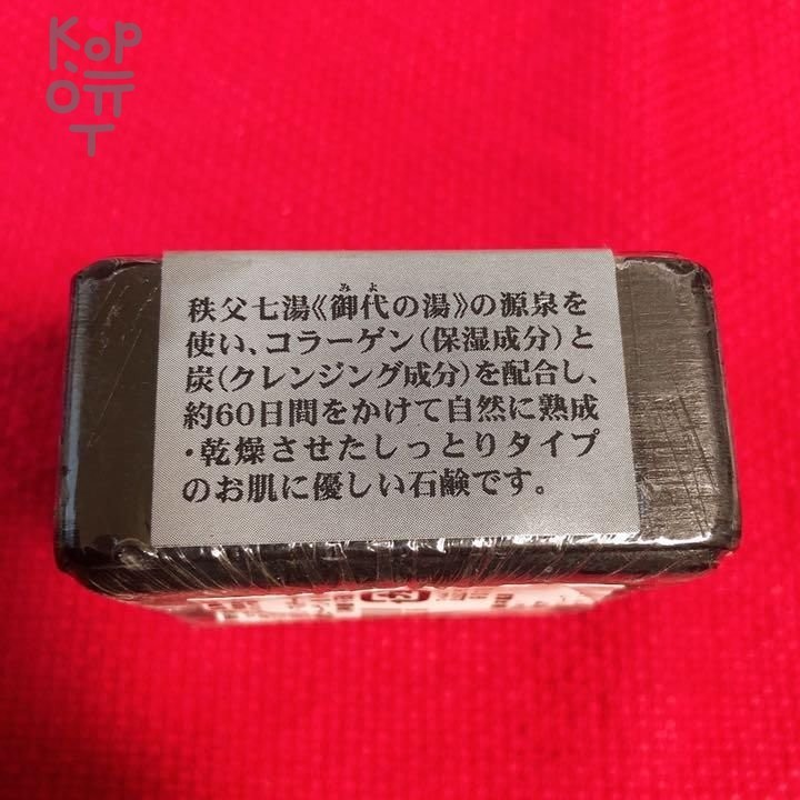 Fudo Kagaku BINOTOMO-TANSO Очищающее и увлажняющее мыло на основе древесного угля со скваланом, 85гр., купить с доставкой на дом фото 1 — Корейские товары для всей семьи(КорОпт) Fudo Kagaku BINOTOMO-TANSO Очищающее и увлажняющее мыло на основе древесного угля со скваланом, 85гр., купить с доставкой на дом фото 1 — Корейские товары для всей семьи(КорОпт)
