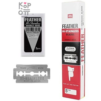 Feather Hi-Stainless Сменные двухсторонние лезвия 5 шт (20 шт/1 блок)