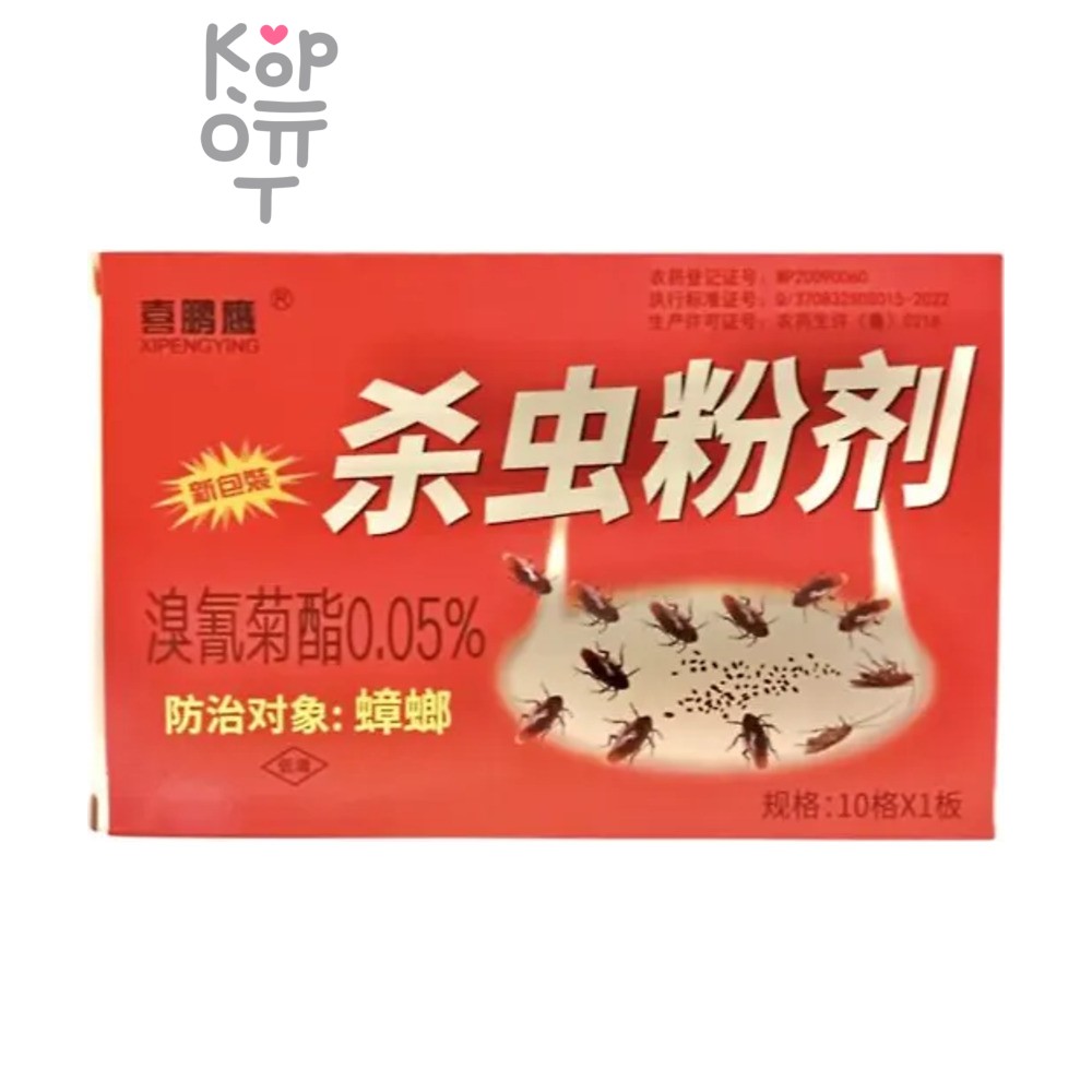 Xipengying — Порошок для уничтожения тараканов