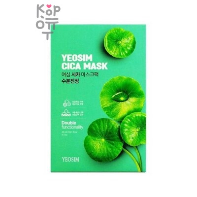 Тканевая маска, с экстрактом Центеллой азиатской/CICA MASK HYDRATING &amp; SOOTHING YEOSIM, Juno