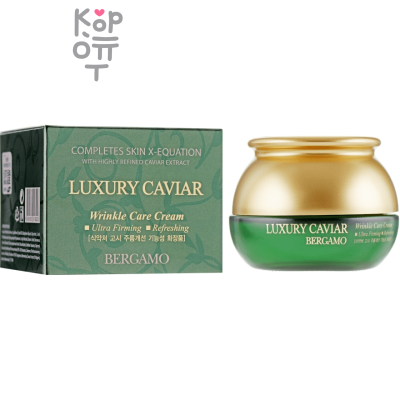 Bergamo Luxury Caviar Wrinkle Care Cream - Омолаживающий крем с экстрактом Черной Икры 50гр.