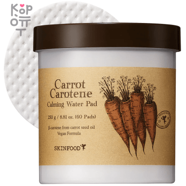 Skinfood Carrot Carotene Calming Water Pad - Увлажняющие тонер-пэды с бета-каротином 250гр./60шт. — Корейские товары для всей семьи(КорОпт)