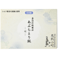 Kumano Cosme Station Ehada Komachi Oil Blotting Paper Silk - Салфетки матирующие, Шелк, 20листов