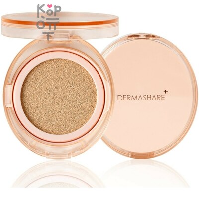Dermashare Vegan Long Lasting Air Fixing Cover Cushion - Тональный кушон для лица с матовым финишем 13гр.