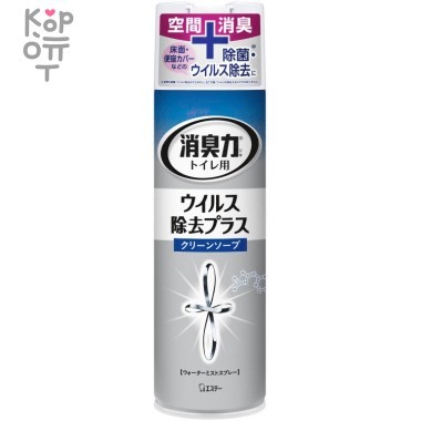 ST Shoushuuriki - Антибактериальный спрей-освежитель воздуха для туалета с ароматом свежести 280 мл. — Корейские товары для всей семьи(КорОпт)