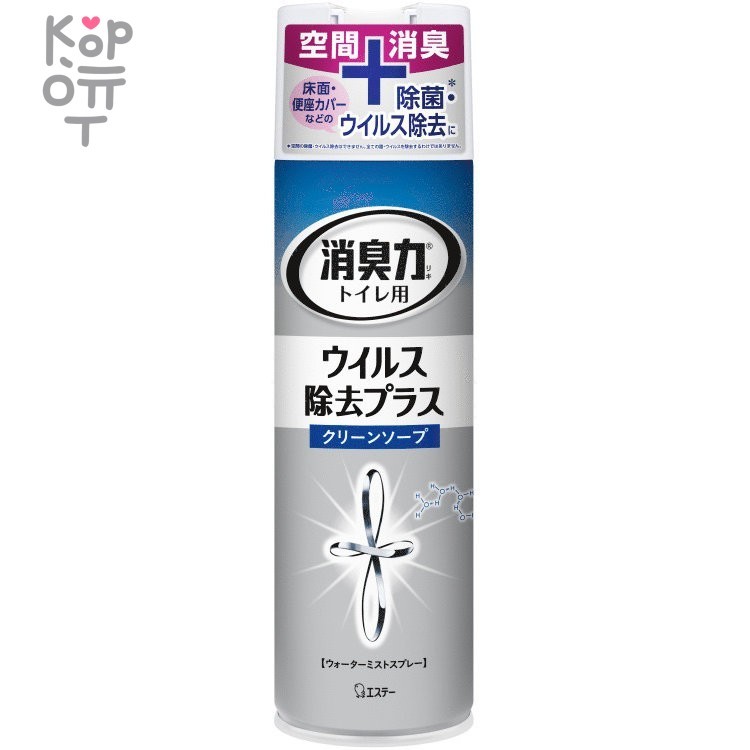 ST Shoushuuriki - Антибактериальный спрей-освежитель воздуха для туалета с ароматом свежести 280 мл., купить с доставкой на дом фото 1 — Корейские товары для всей семьи(КорОпт)