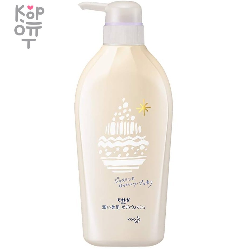 KAO Biore U Jasmine & Royal Soap Scent Body Wash - Парфюмированное увлажняющее и смягчающее жидкое мыло для тела с ароматом Жасмина и Королевской Свежести 480мл., купить с доставкой на дом фото 1 — Корейские товары для всей семьи(КорОпт)