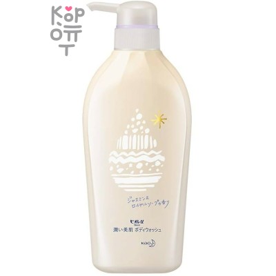 KAO Biore U Jasmine &amp; Royal Soap Scent Body Wash - Парфюмированное увлажняющее и смягчающее жидкое мыло для тела с ароматом Жасмина и Королевской Свежести 480мл.
