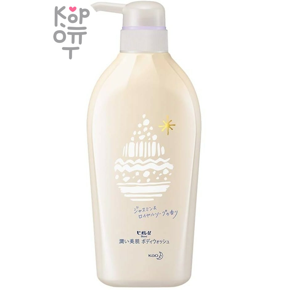 KAO Biore U Jasmine & Royal Soap Scent Body Wash - Парфюмированное увлажняющее и смягчающее жидкое мыло для тела с ароматом Жасмина и Королевской Свежести 480мл.