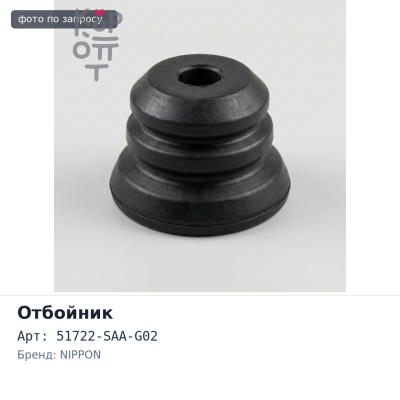 Отбойник передней стойки 51722-SAA-G02 FIT GD# передний NIPPON