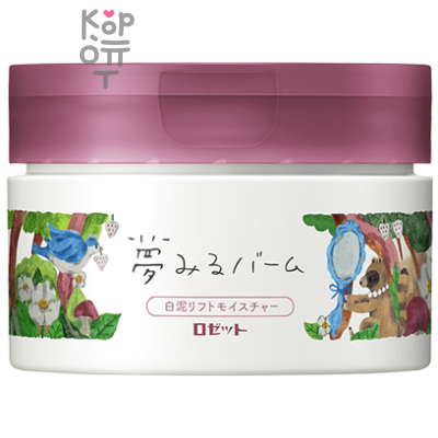 Rosette Dreaming Balm White Mud Lift Moisture - Очищающий бальзам для снятия макияжа, с эффектом лифтинга, 90гр.