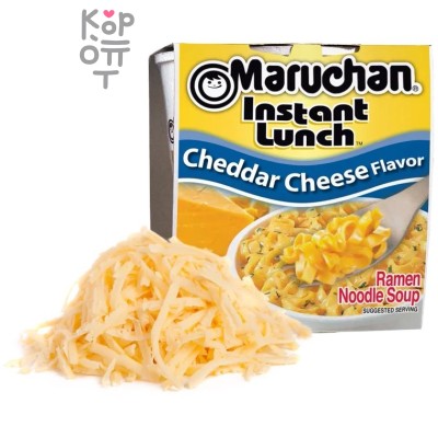 Maruchan Instant Lunch Cheddar Cheese - Лапша быстрого приготовления со вкусом сыра Чеддер, стакан 64гр.