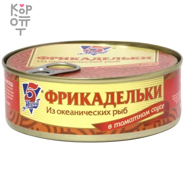 5 Морей - Фрикадельки из океанических рыб в томатном соусе 240гр.*24шт.  &mdash; Корейские товары для всей семьи(КорОпт)