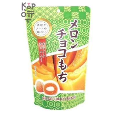 Seiki Chocolate Mochi - Японское рисовое пирожное Моти, с Дыней 130гр.