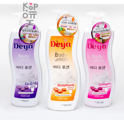 Deya Body Lotion - Лосьон для тела, 500 мл