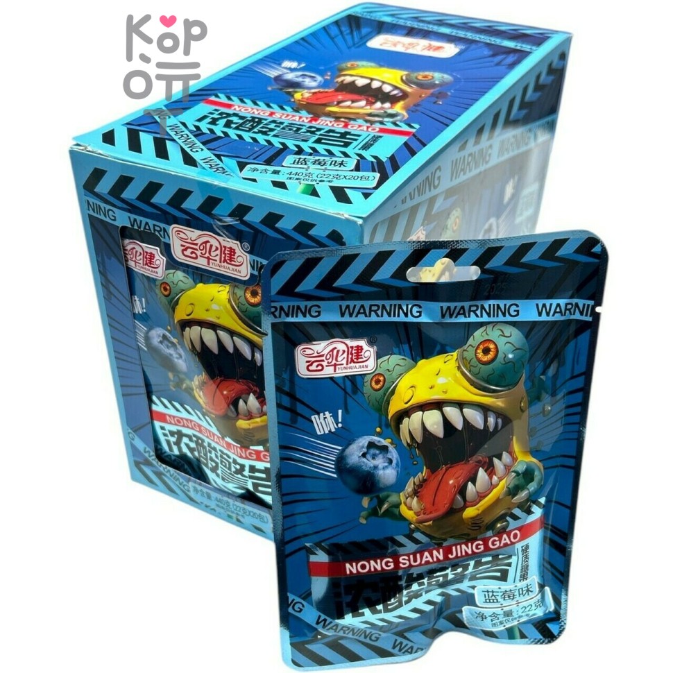 Кислая леденцовая карамель Yun Candy - Жутко кислые конфеты Пожиратели кислоты, со вкусом Голубики