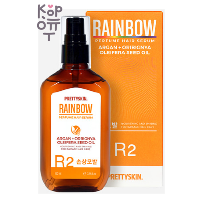 PrettySkin Rainbow Perfume Hair Serum R2 - Сыворотка для волос с маслом аргановых косточек и маслом семян бабассу, 100 мл