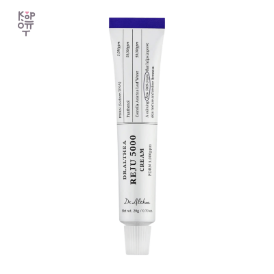PDRN Reju 5000 Cream — Восстанавливающий крем с ПДРН, 20 мл
