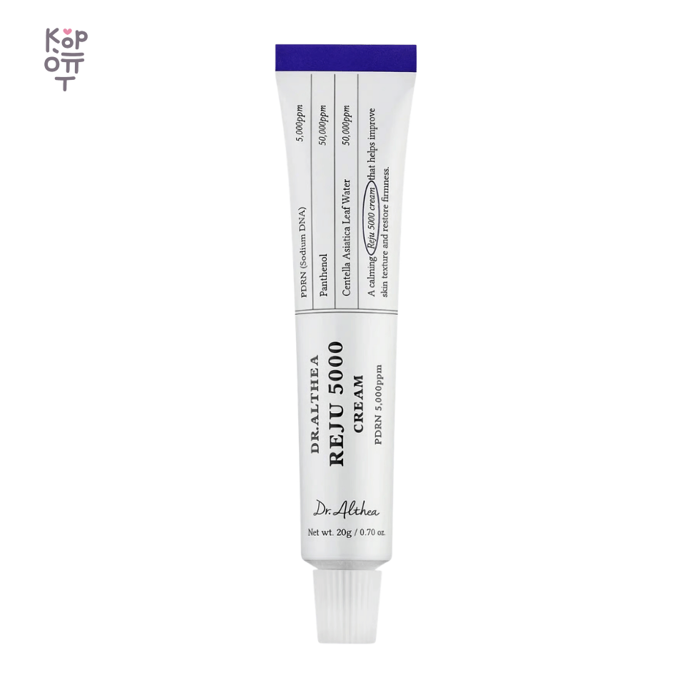 PDRN Reju 5000 Cream — Восстанавливающий крем с ПДРН, 20 мл