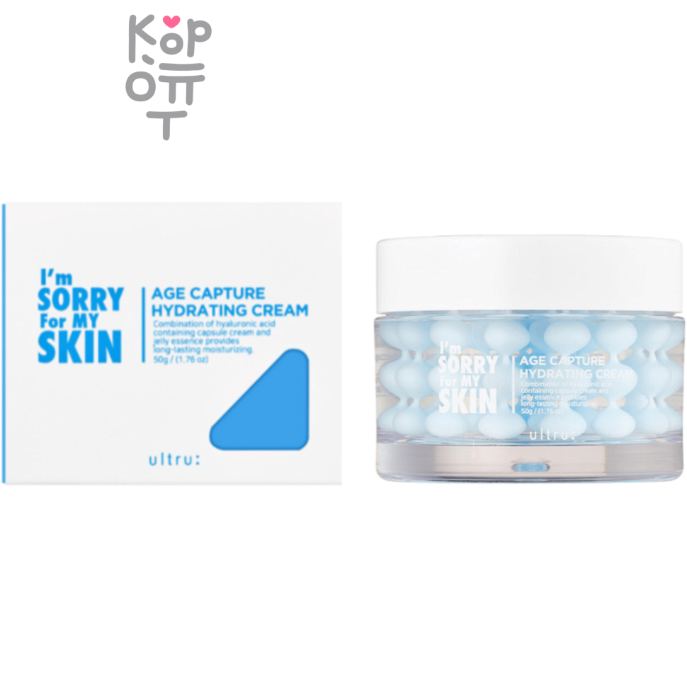 I'm Sorry For My Skin Age Capture Hydrating Cream - Увлажняющий крем для лица 50мл.
