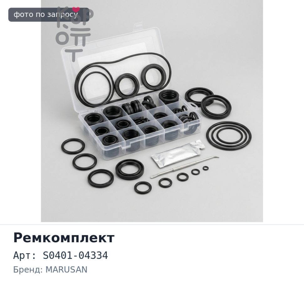 Ремкомплект ДВС J05ET S0401-04334 MARUSAN
