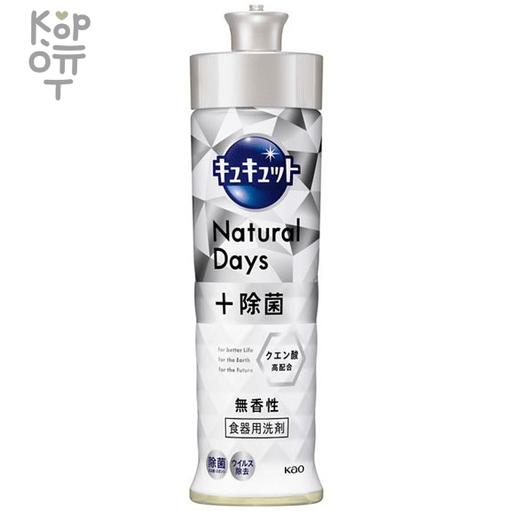 KAO CuCute Natural Days + - Средство для мытья посуды и кухонных раковин с лимонной кислотой, без аромата., купить с доставкой на дом фото 1 — Корейские товары для всей семьи(КорОпт)