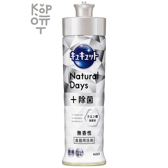 KAO CuCute Natural Days + - Средство для мытья посуды и кухонных раковин с лимонной кислотой, без аромата.