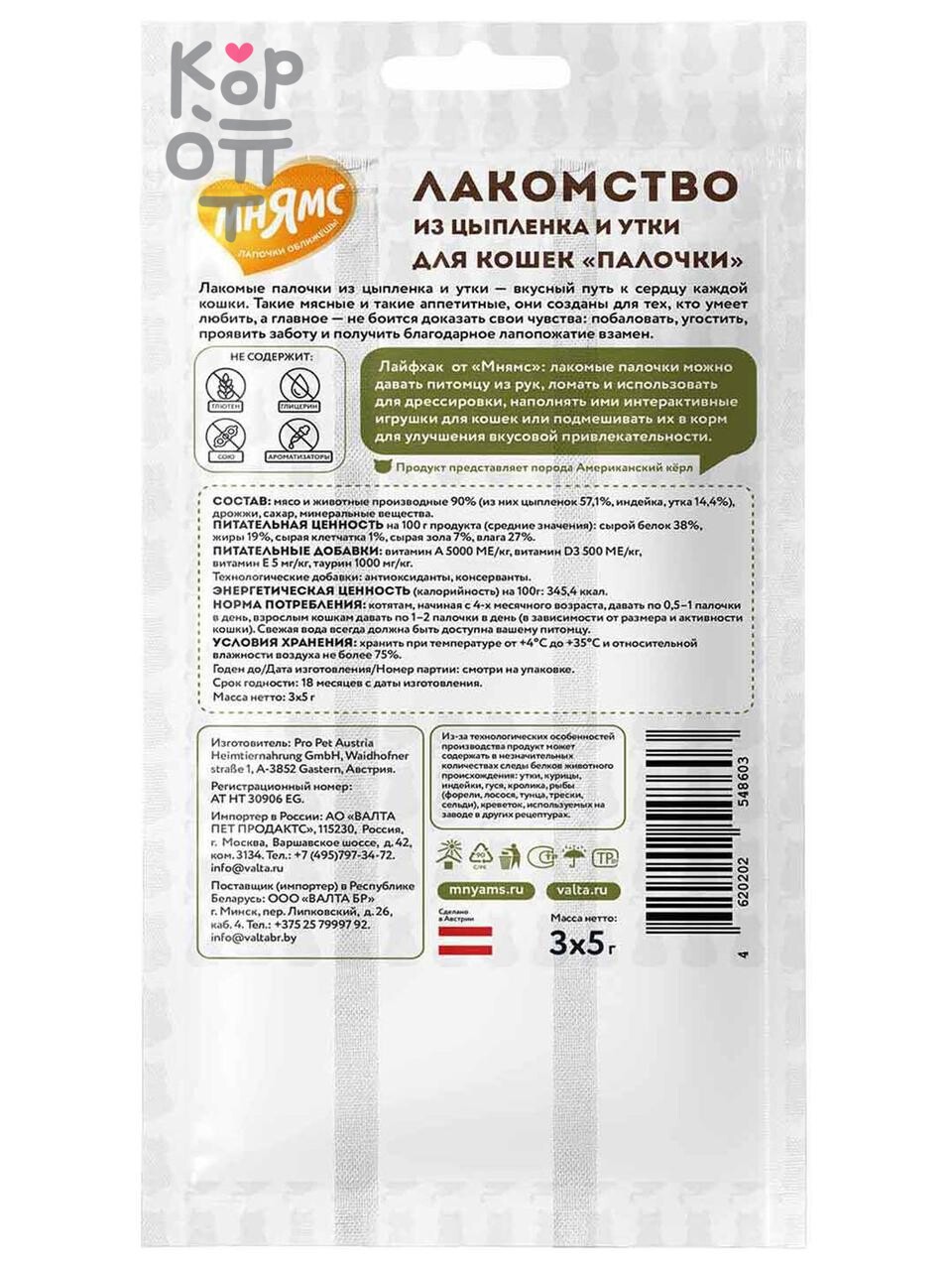 Лакомство Мнямс лакомые палочки для кошек из цыпленка и утки 3х5гр.