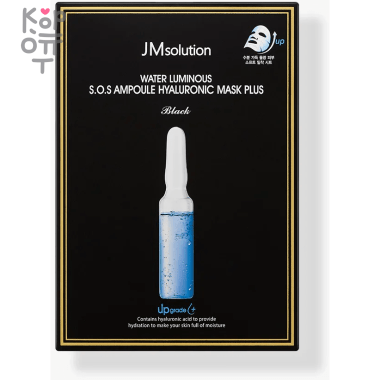 JMsolution Water Luminous S.O.S Ampoule Hyaluronic Mask Black - Увлажняющая ультратонкая маска c Гиалуроновой Кислотой 30мл. — Корейские товары для всей семьи(КорОпт)