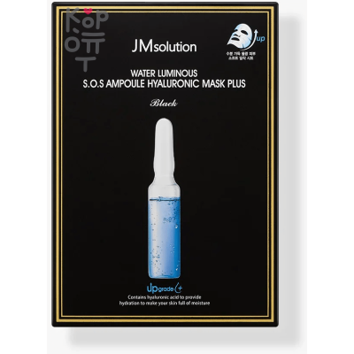 JMsolution Water Luminous S.O.S Ampoule Hyaluronic Mask Black - Увлажняющая ультратонкая маска c Гиалуроновой Кислотой 30мл.