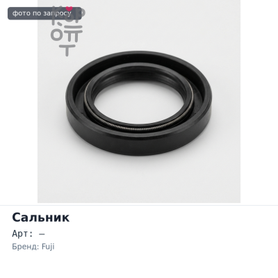 Сальник 48x70x13x10.5 FUJI