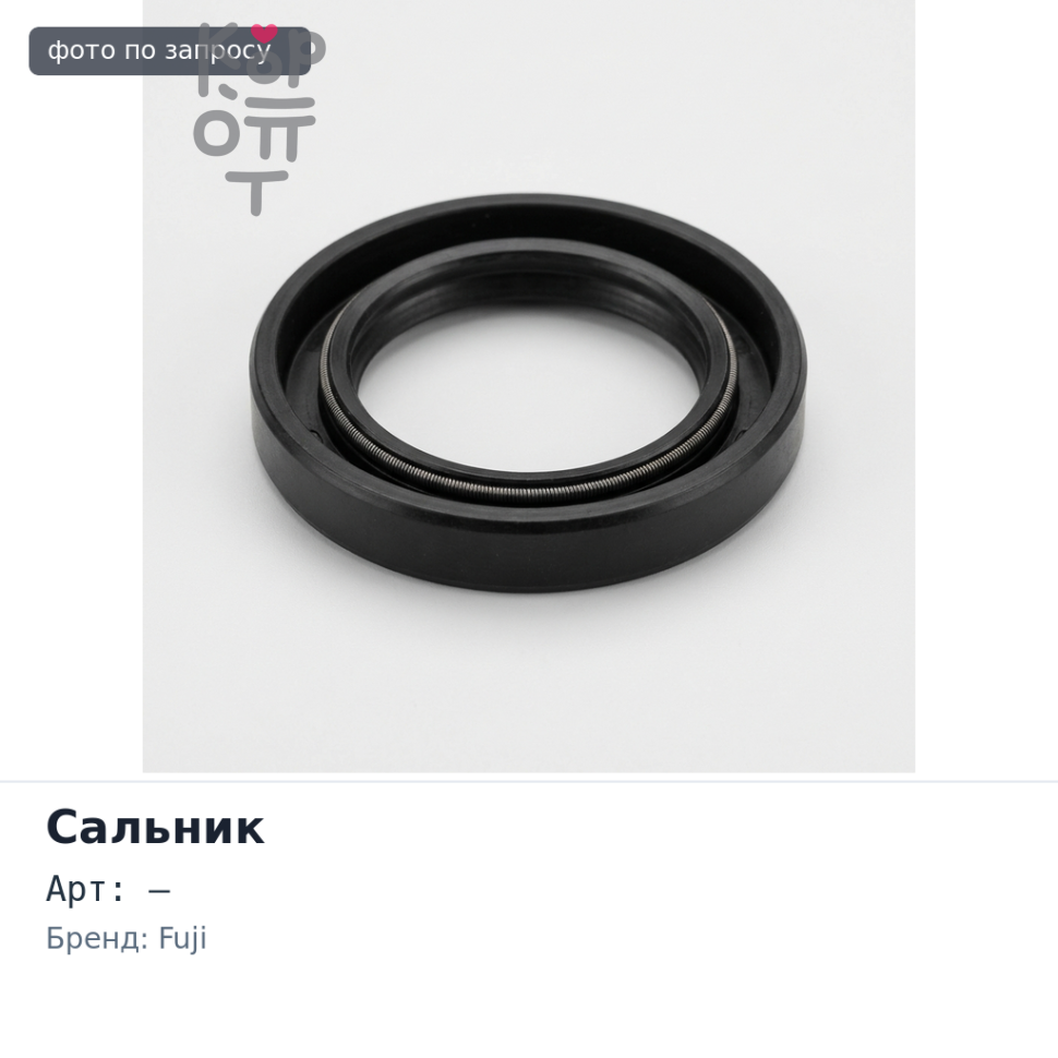 Сальник 48x70x13x10.5 FUJI