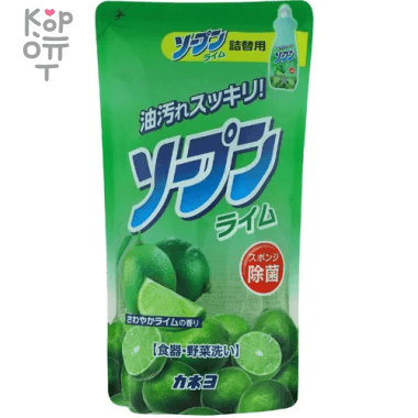 Kaneyo – Жидкость для мытья посуды Свежий лайм (сменная упаковка), 500мл. — Корейские товары для всей семьи(КорОпт)