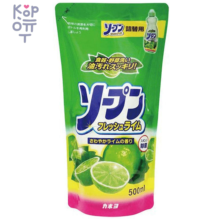 Kaneyo – Жидкость для мытья посуды Свежий лайм (сменная упаковка), 500мл., купить с доставкой на дом фото 1 — Корейские товары для всей семьи(КорОпт)