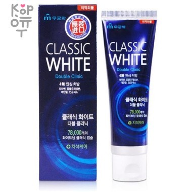 Mukunghwa Classic White - Зубная паста отбеливающая двойного действия с микрогранулами 110гр. &mdash; Корейские товары для всей семьи(КорОпт)